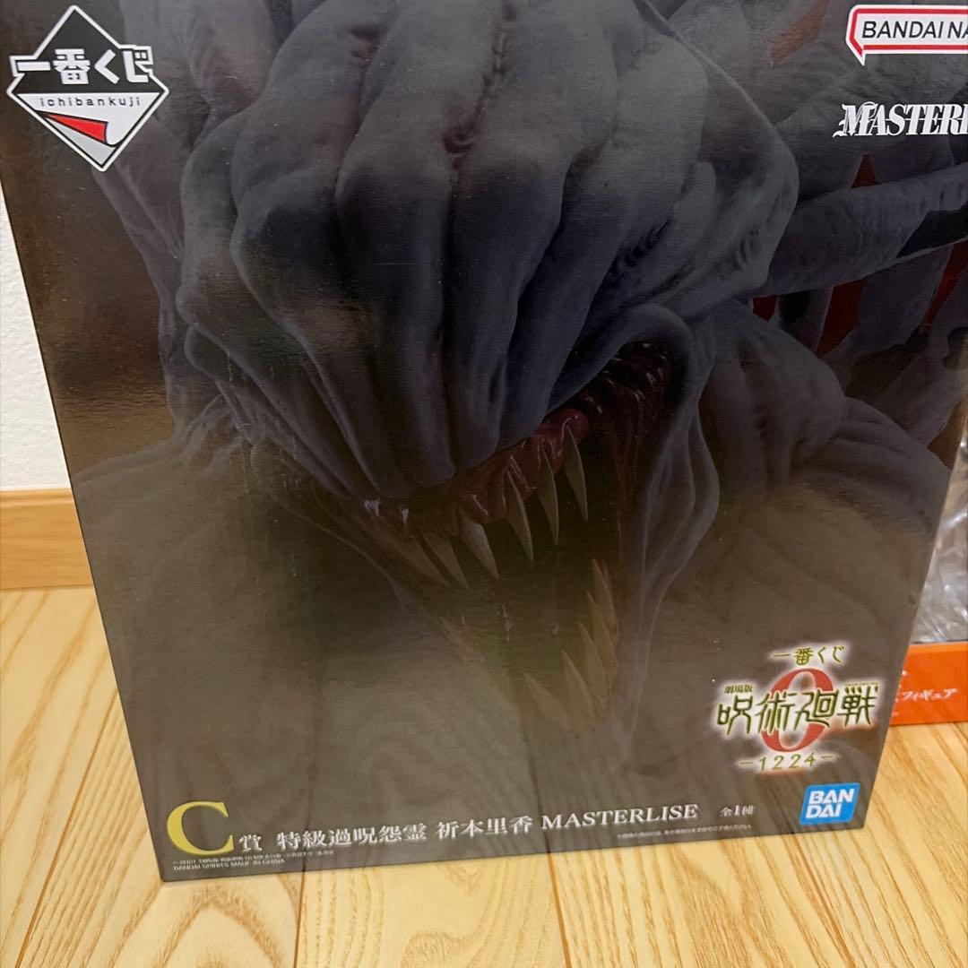 一番くじ 呪術廻戦 呪術廻戦0 C賞 折本里香 G賞 虎杖悠仁 2点 - メルカリ