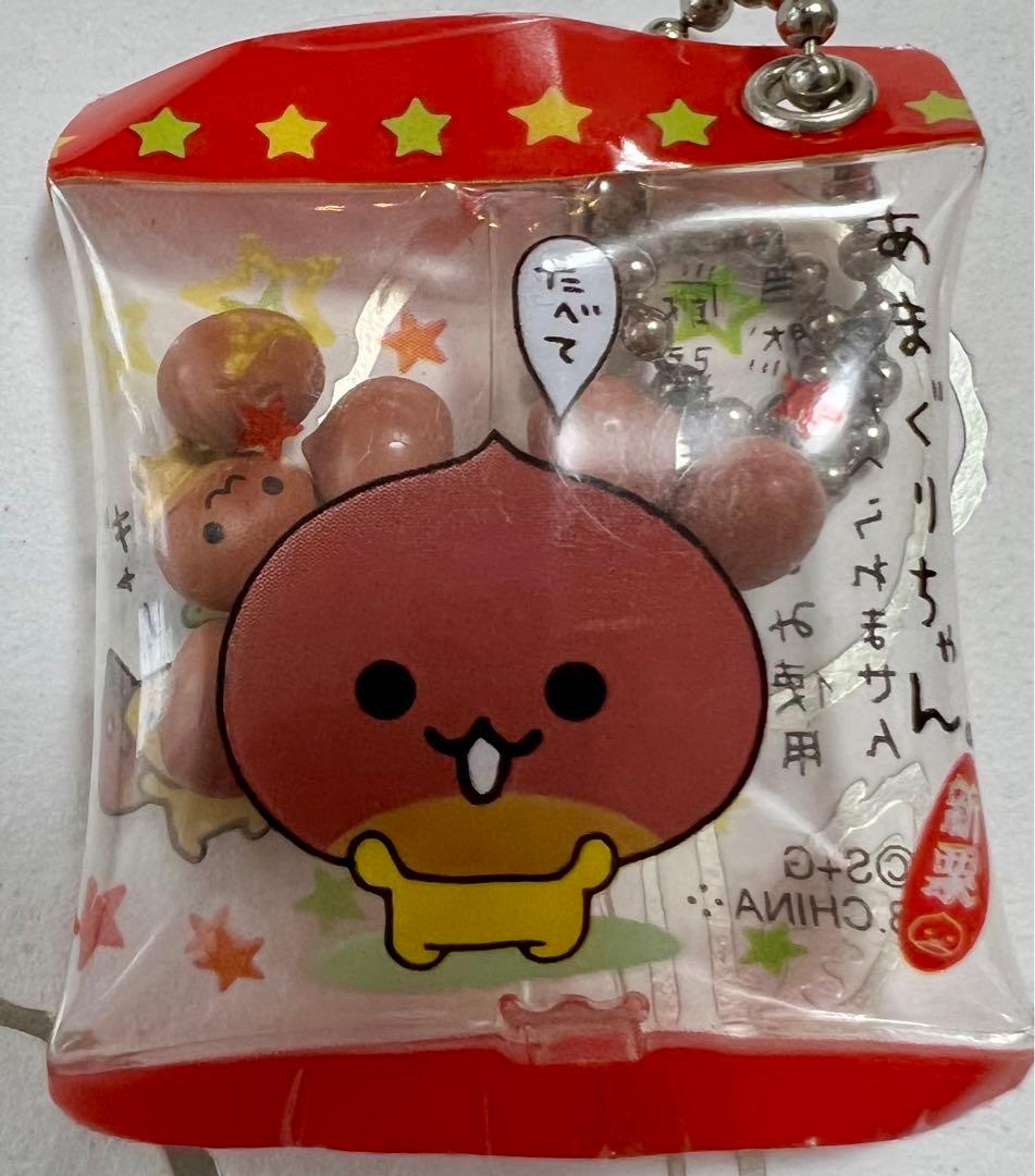 平成レトロ サンエックス San-x あまぐりちゃん キーホルダー - メルカリ