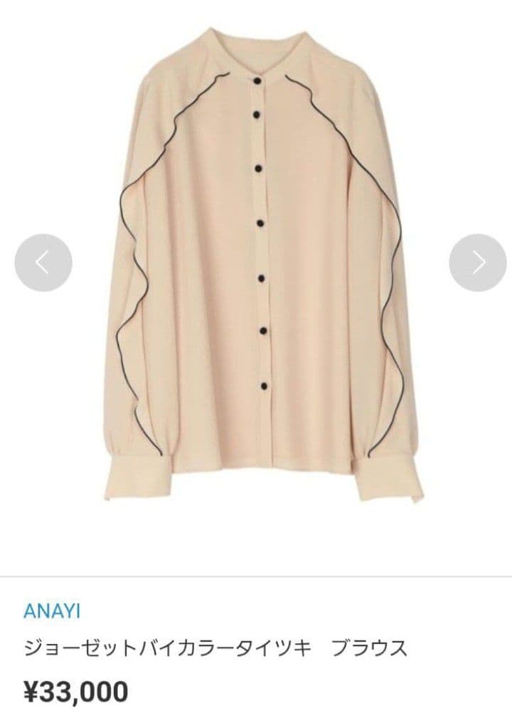 ANAYI 美品 ジョーゼットバイカラータイ付 ブラウス アナイ - メルカリ