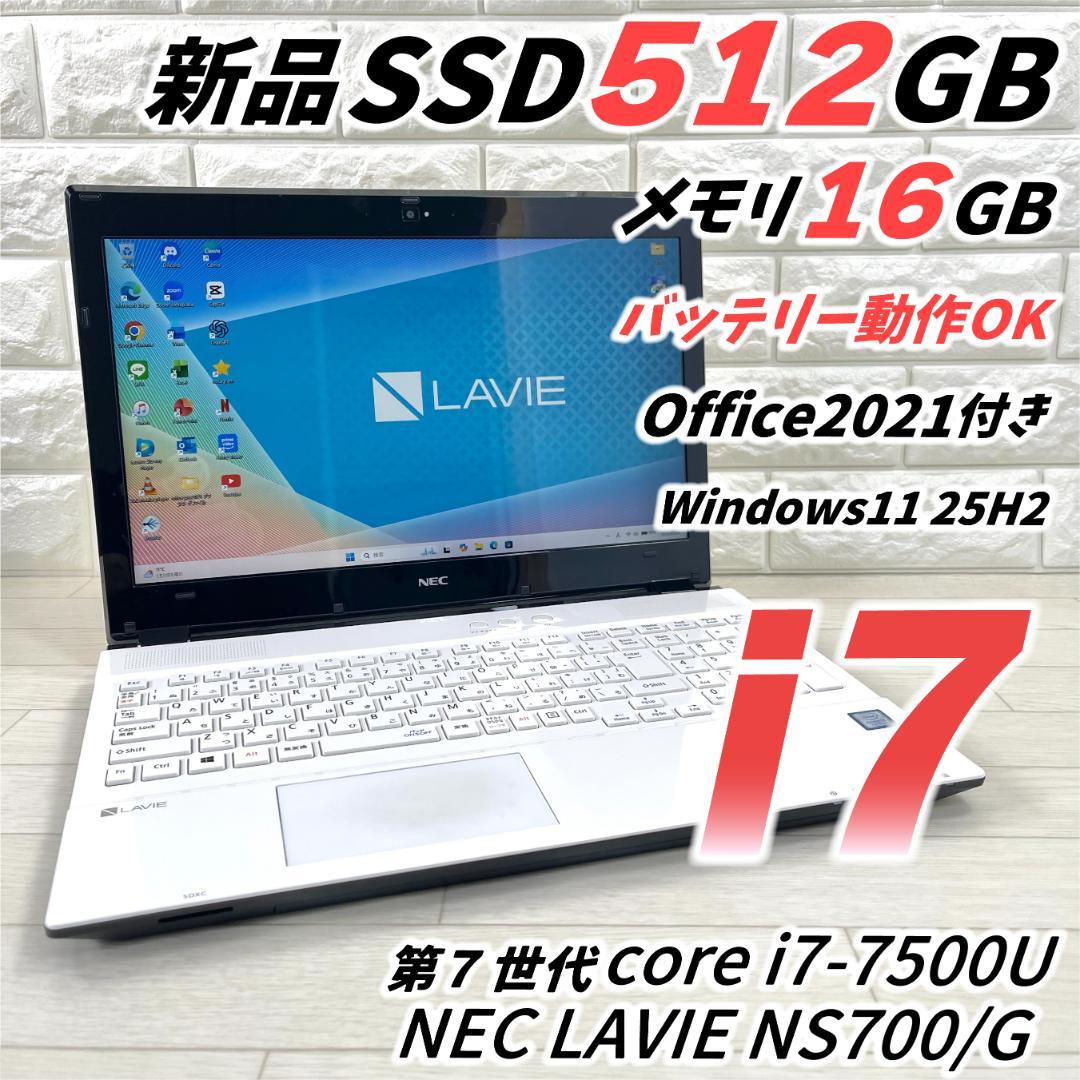 NEC i7 新品SSD512 メモリ16 Windows11 ノートパソコン