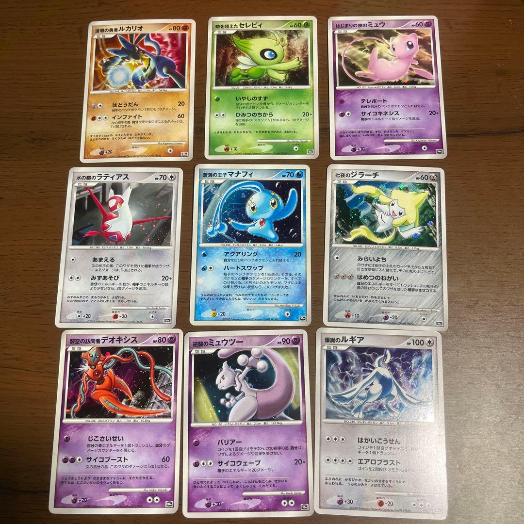 ポケカ　映画10周年記念プレミアムシート プロモ 10th まとめ売り