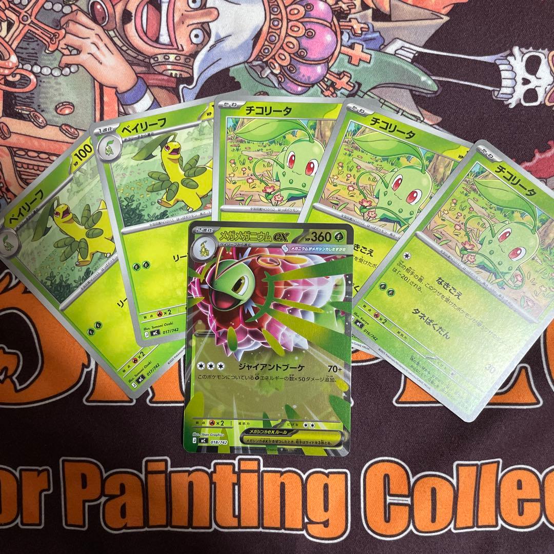 メガメガニウムex ミラー（ホイル） ベイリーフ チコリータ 進化ライン