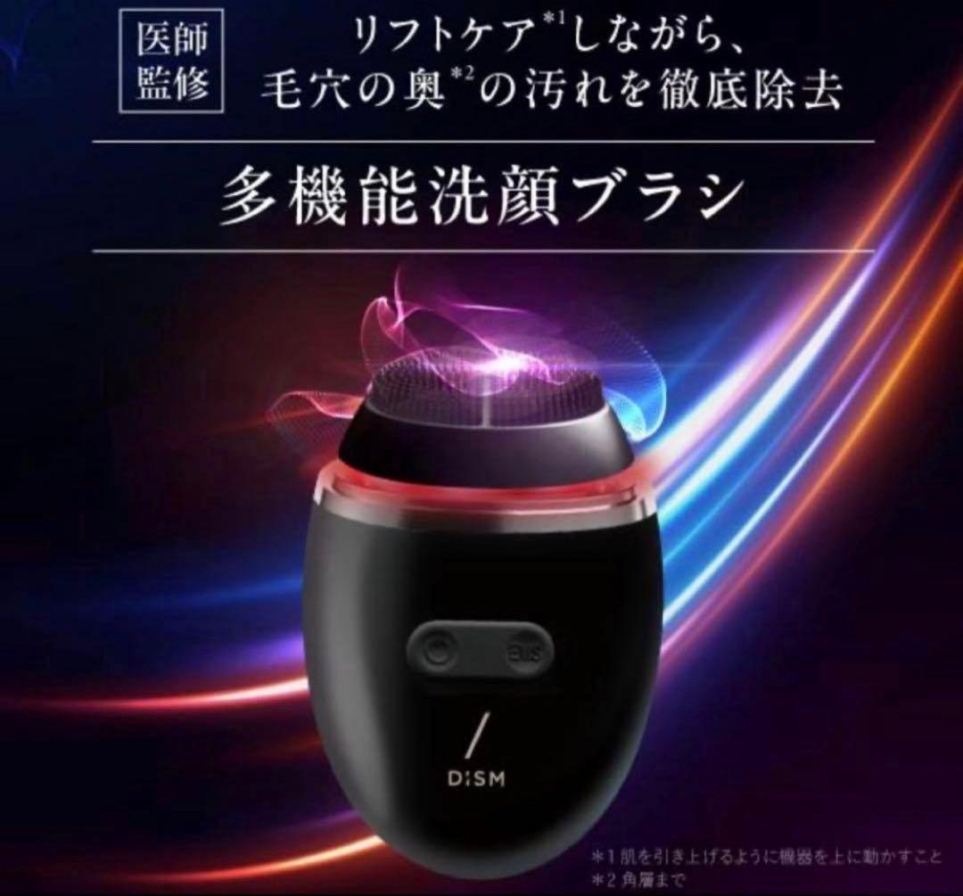 DISM 洗顔ブラシ ems 美顔器