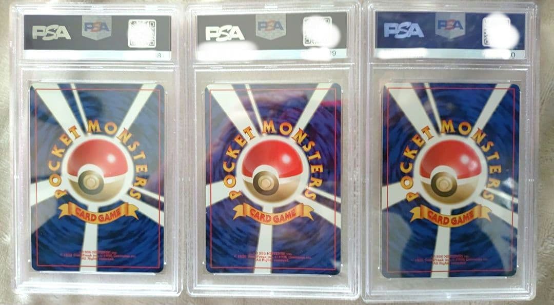 旧裏☆あり御三家 リザードン カメックス フシギバナ PSA鑑定連番