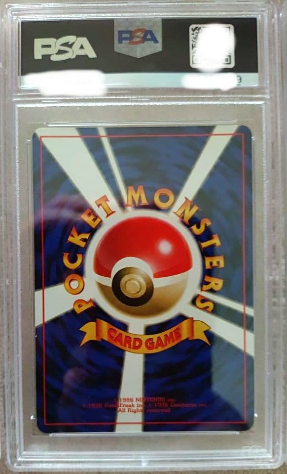 旧裏☆あり御三家 リザードン カメックス フシギバナ PSA鑑定連番