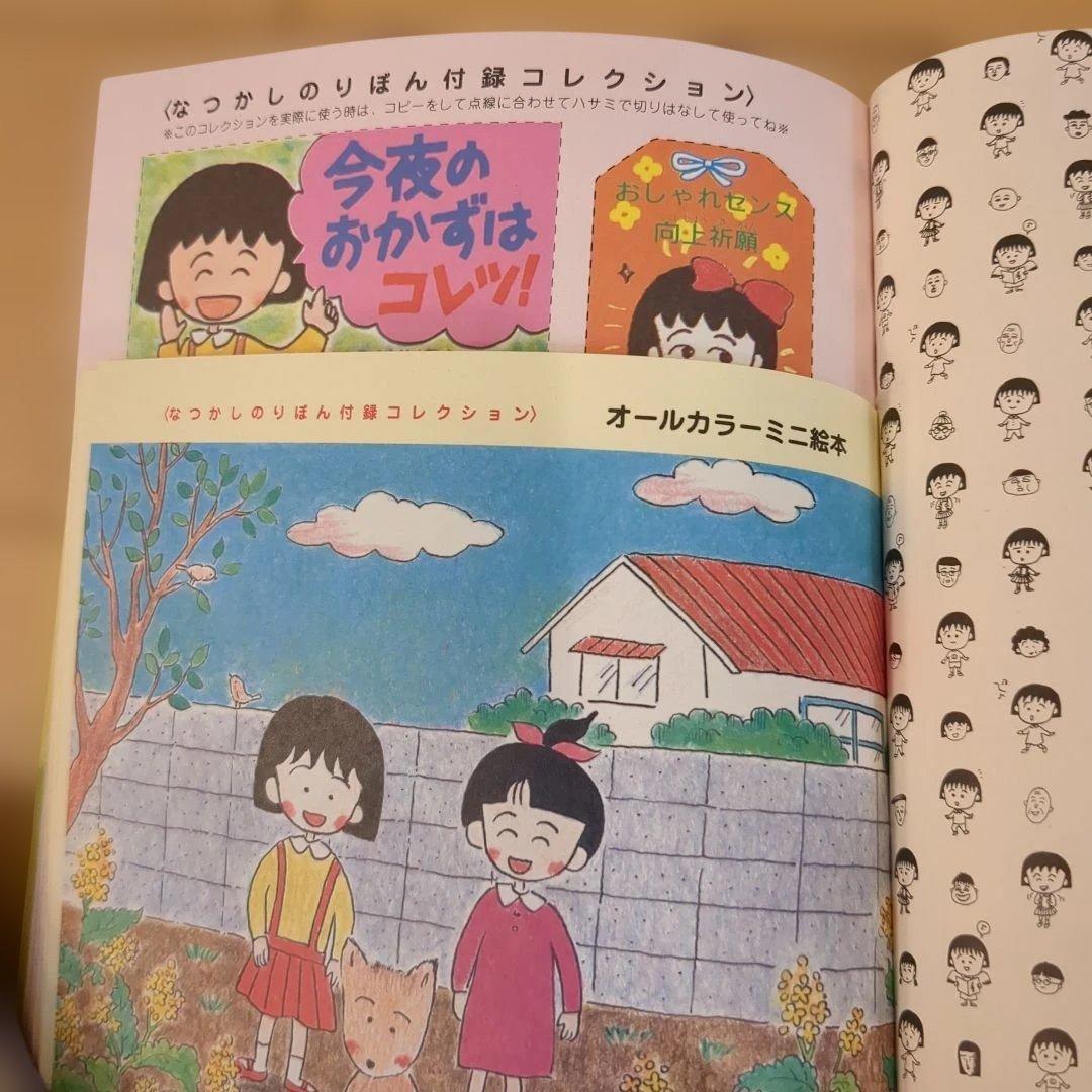 レア】特製ちびまる子ちゃん 1〜5 全巻初版 さくらももこ1999年 - メルカリ