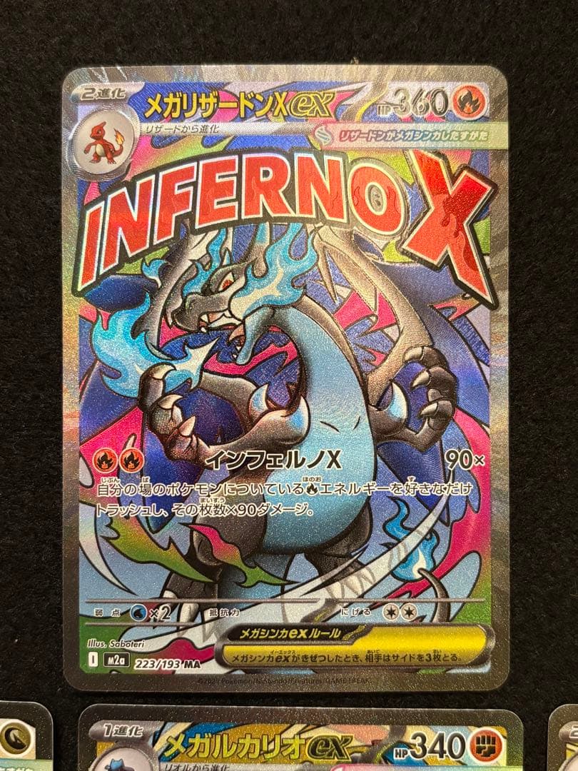 ポケカ【メガドリームex MA 7枚まとめ売り】 - メルカリ