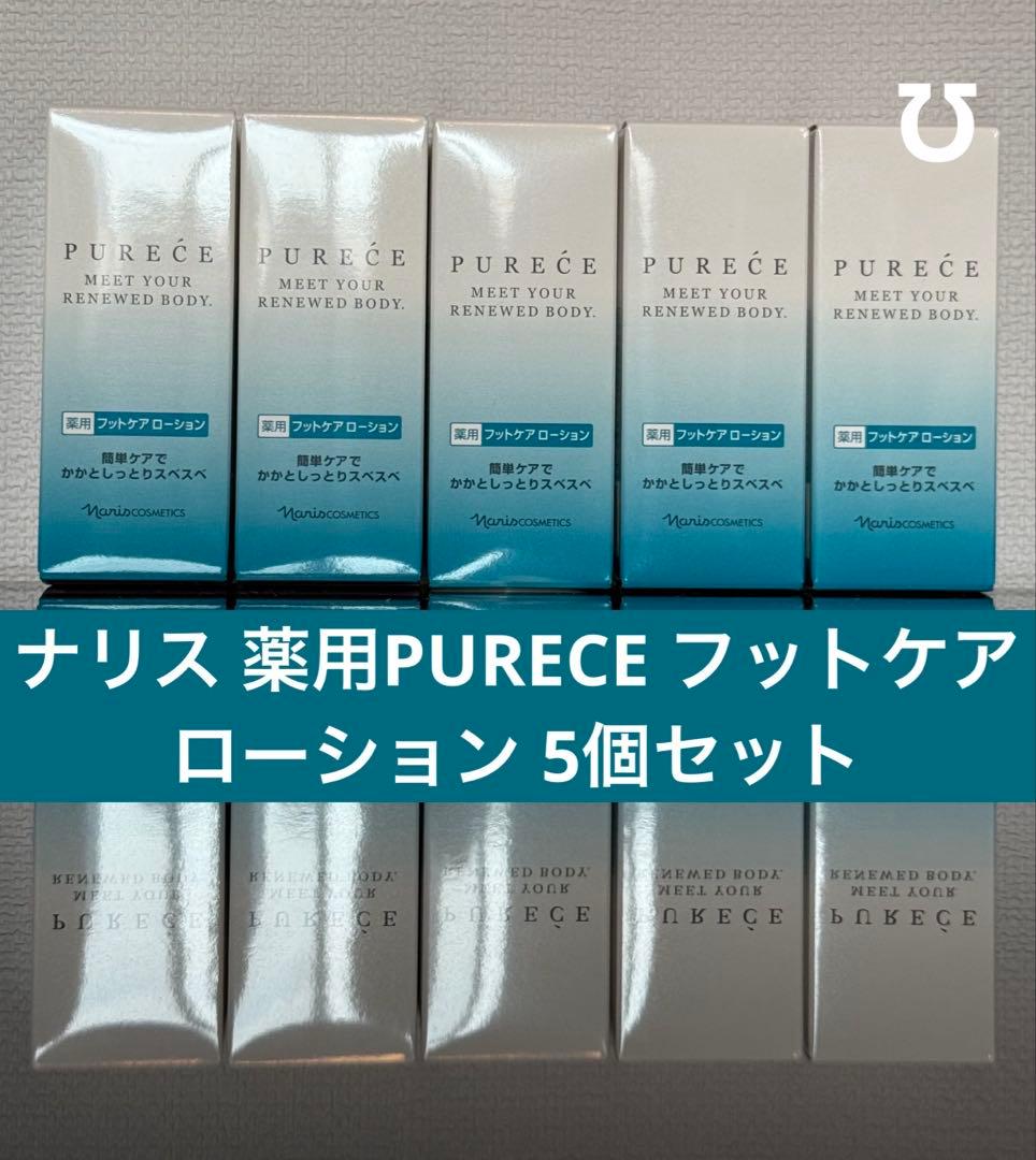 ナリス薬用フットケアローション5個セット - メルカリ