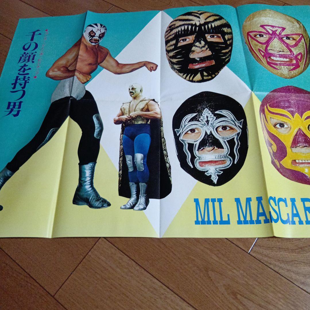 ミル・マスカラスポスタープロレス - メルカリ