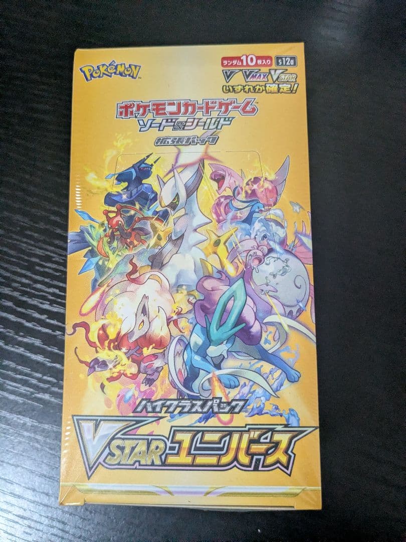 ポケモンカード Vスターユニバース 未開封BOX シュリンク付 ハイクラスパック