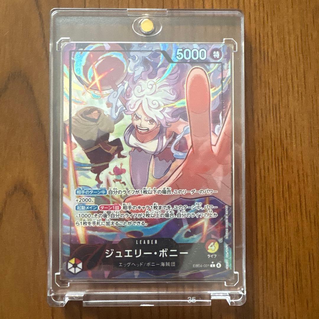 ワンピースカード ジュエリー ボニー リーダーパラレル エッグヘッド