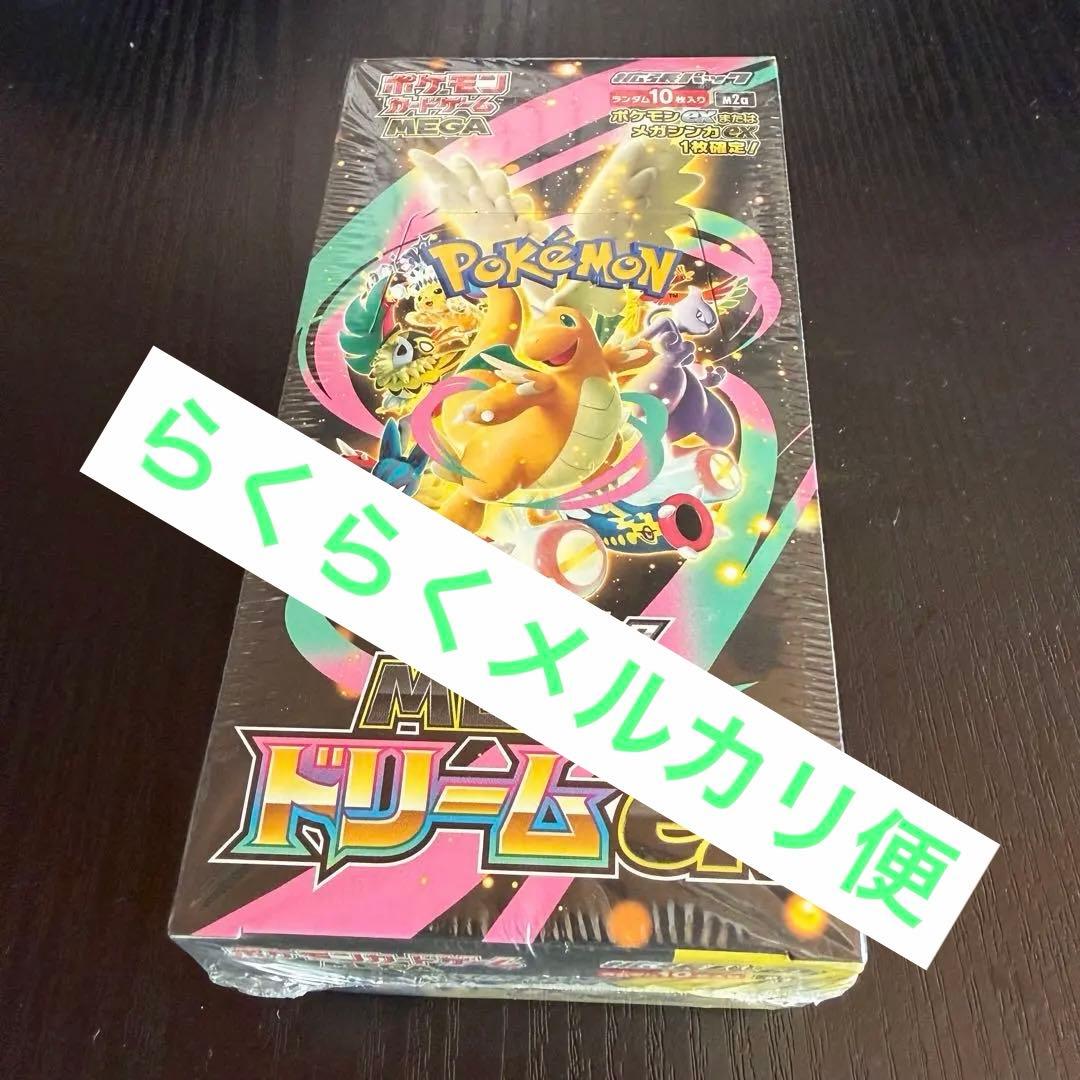 MEGAドリームEX 1BOX シュリンク付き - メルカリ