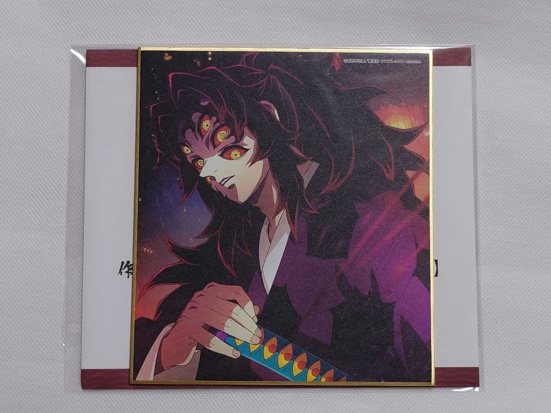 鬼滅の刃 全集中展 複製ミニ色紙 黒死牟