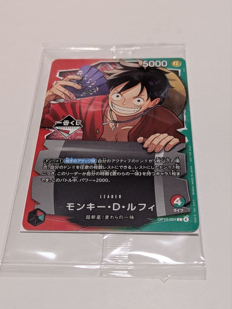 一番くじ ワンピースカードゲーム プロモ モンキー・D・ルフィ おまけ