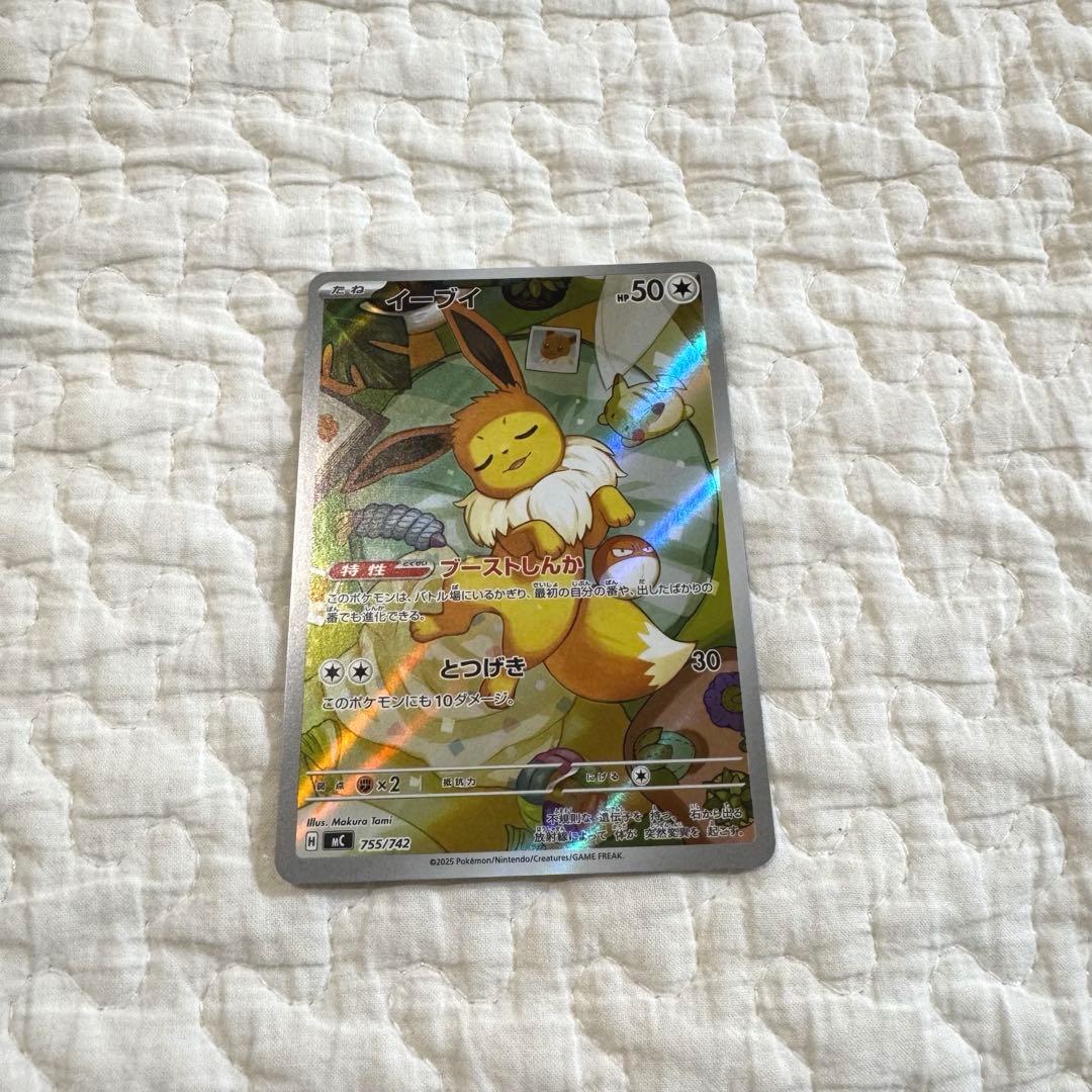 イーブイ AR ＋No.40カード 全てスタートデッキ100 バトルコレクション