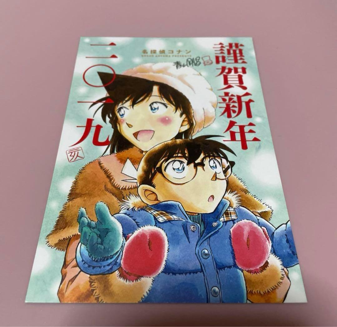 サンデー　名探偵コナン　年賀状　2019