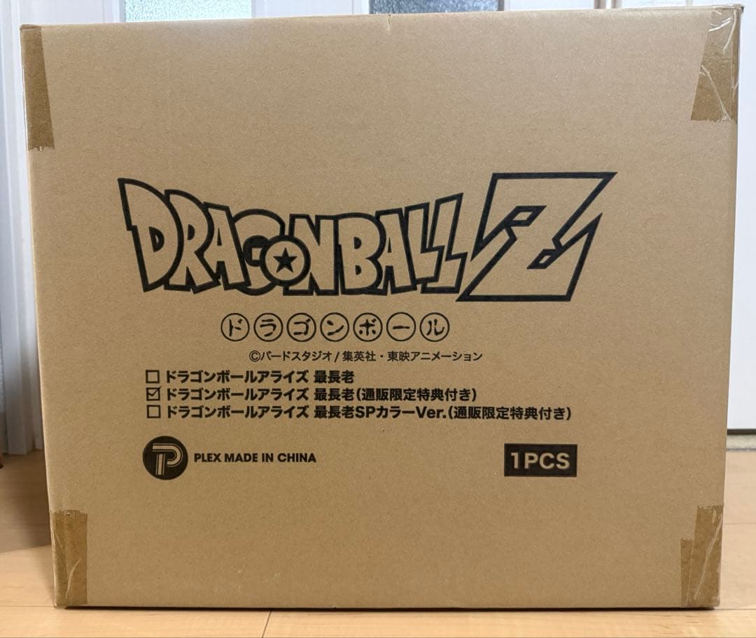 アライズ　ジーマ　最長老　特典付き 予想以上に特典も凄かったアライズ最長老…絶対買う
