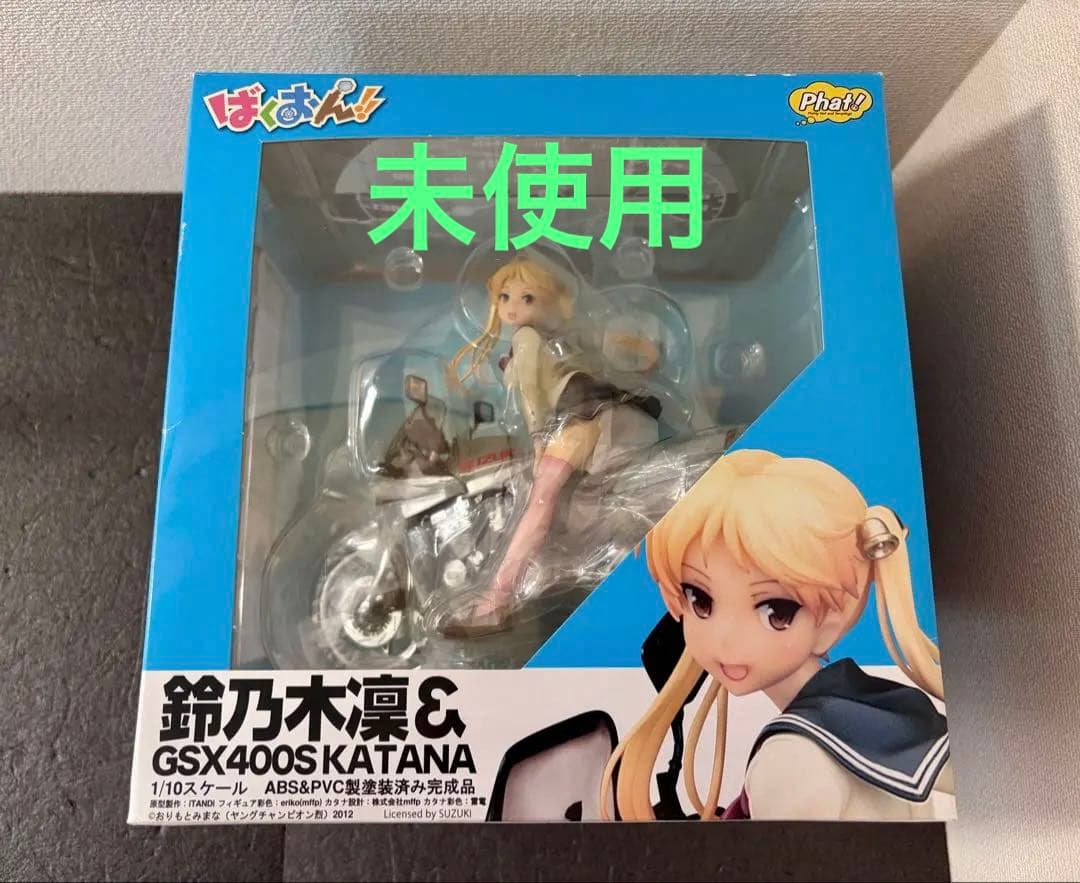 ばくおん!! 鈴乃木凜　GSX400Sカタナ 1/10スケール フィギュア