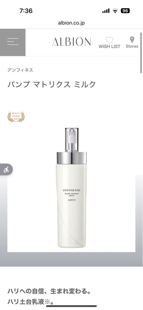 ◎パンプマトリクスミルクとホワイトミッションのセット◎