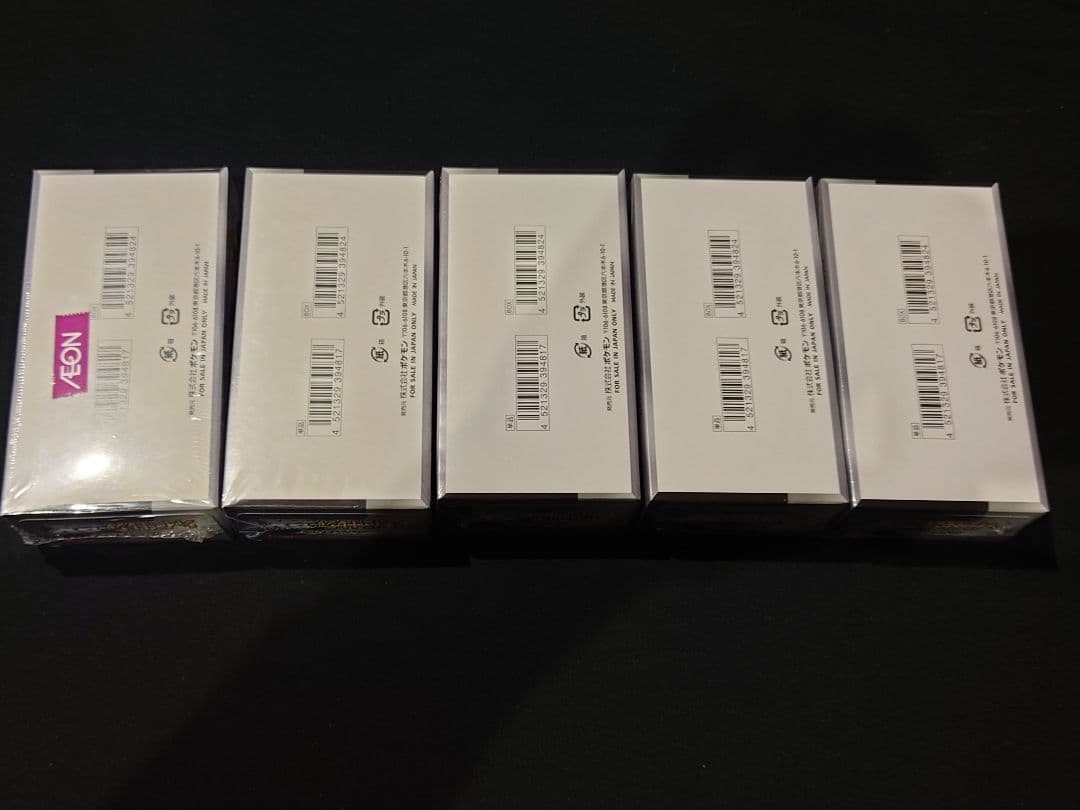 24時間以内発送】 シャイニートレジャーex ×5 シュリンク付き - メルカリ