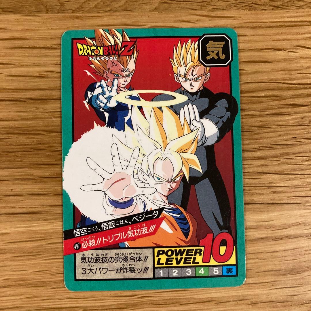 ドラゴンボールZ カードダス No.497 - メルカリ