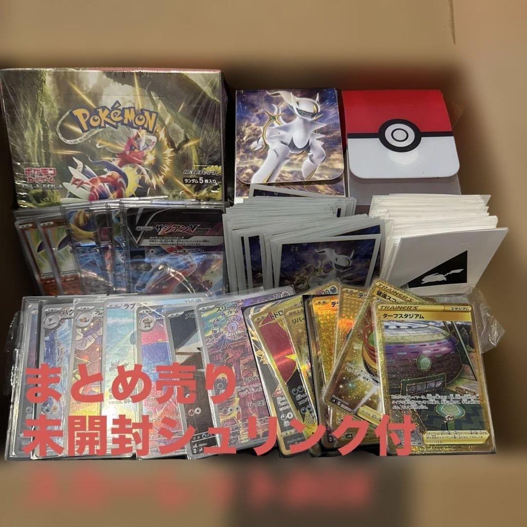 ポケモンカード　引退品　まとめ売り⑥