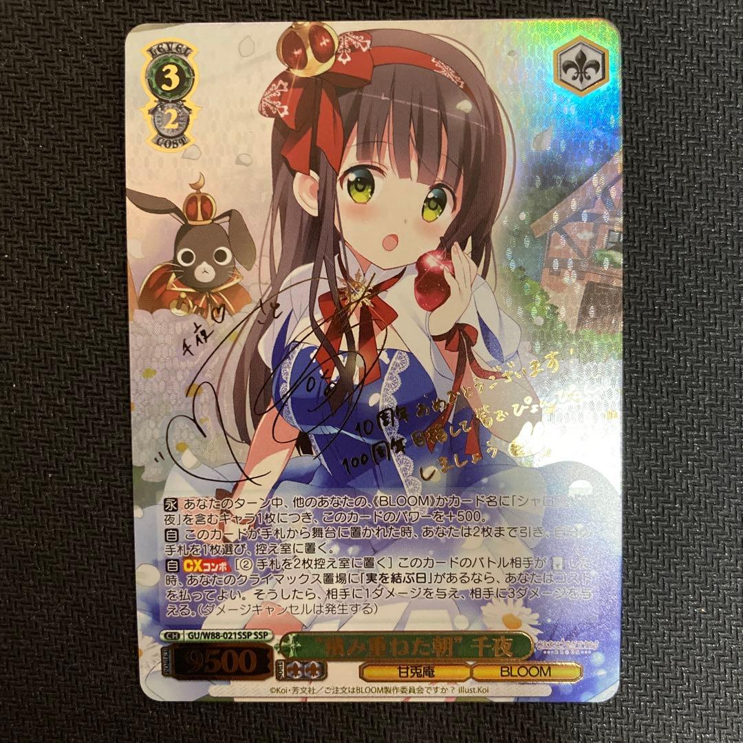 ヴァイス　積み重ねた朝　千夜　サイン　SP ヴァイス 積み重ねた朝 千夜 サイン SP - メルカリ