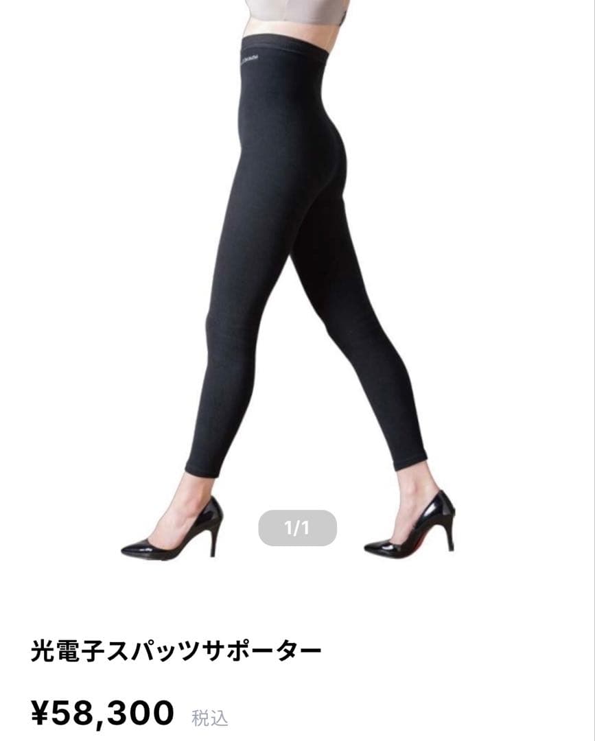 peu a beaute (プウアボーテ) 光電子スパッツサポーター　LL