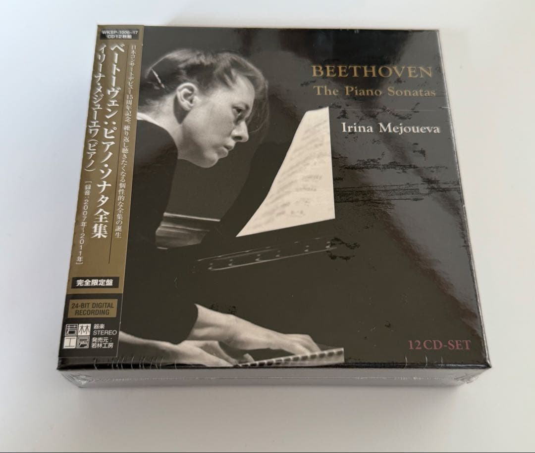イリーナ・メジューエワ　ベートーヴェン: ピアノ・ソナタ全集　12CD イリーナ・メジューエワ | ステレオサウンドストア