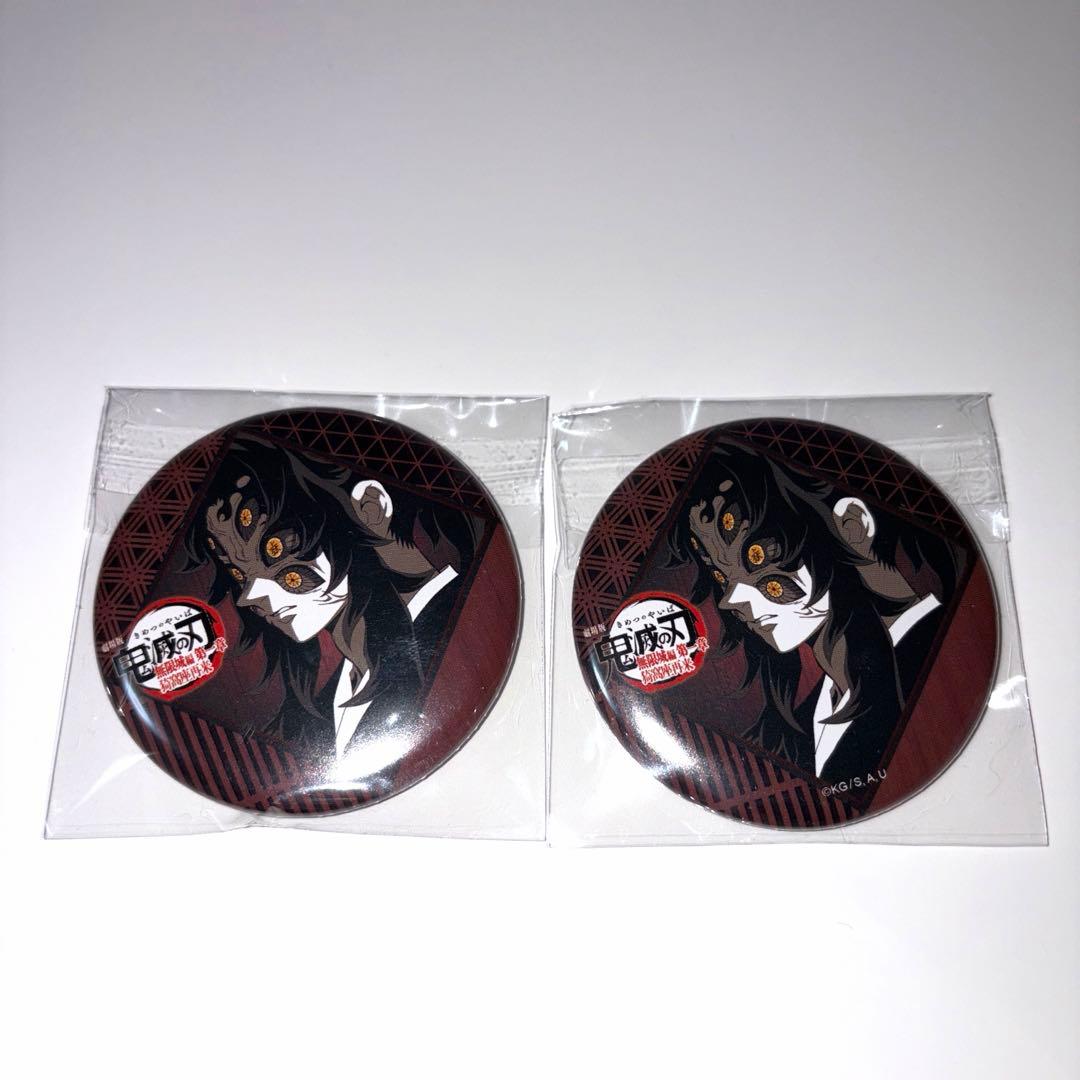 鬼滅の刃 ダイニング 57mm缶バッジ 黒死牟セット - メルカリ