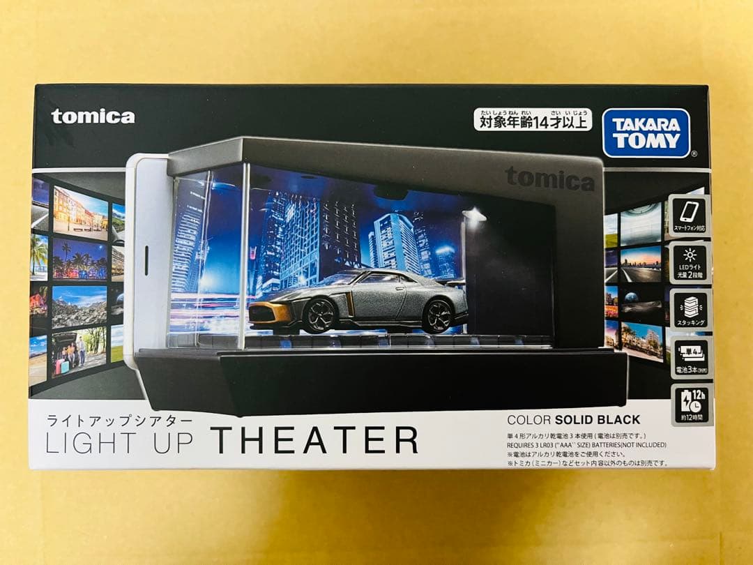 トミカ ライトアップシアター ソリッドブラック