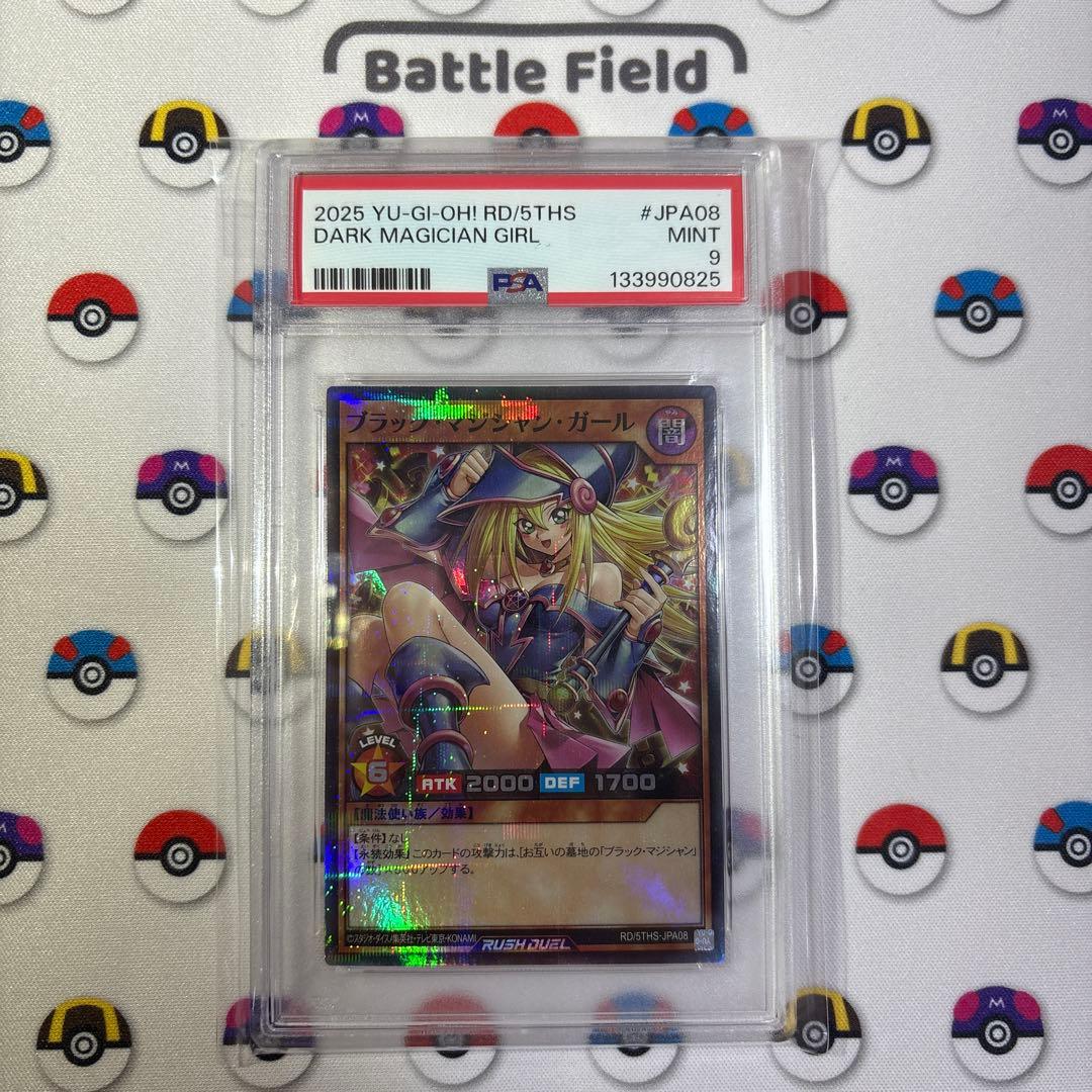 ブラックマジシャンガール スーパーパラレル 遊戯王 ラッシュデュエル