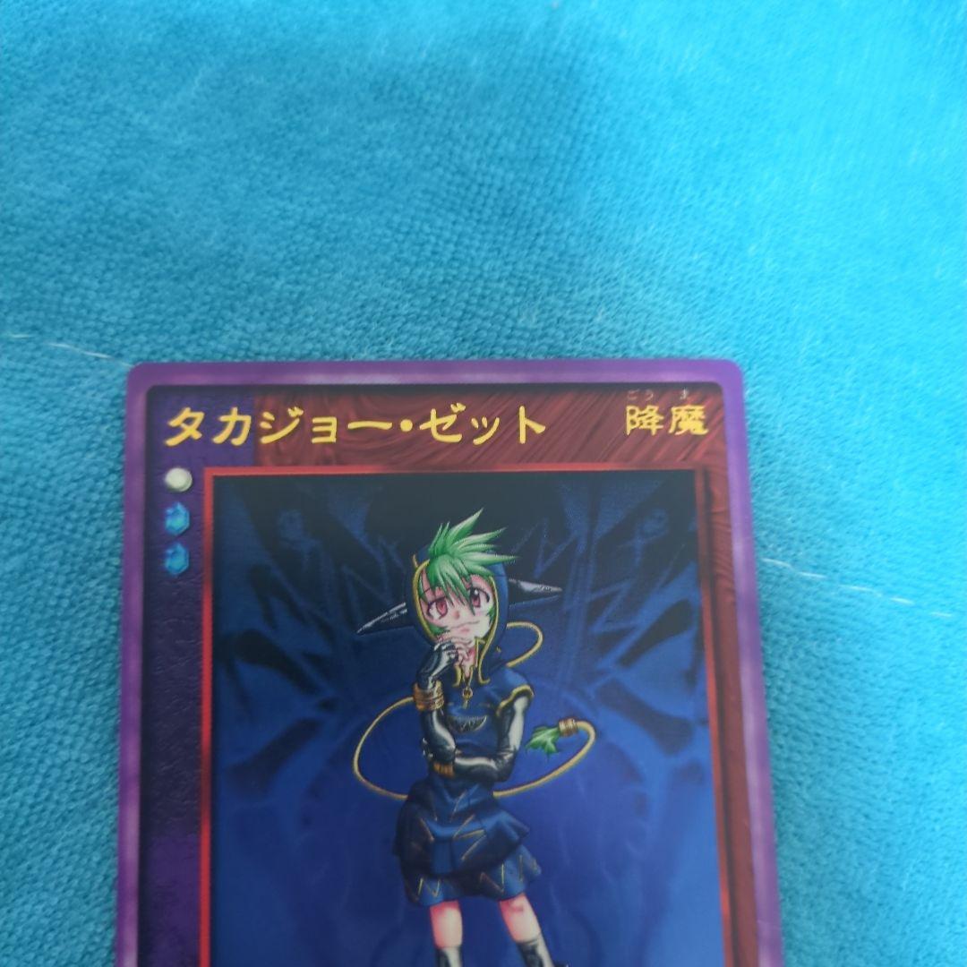 真・女神転生 デビルチルドレン 刹那 未来 ゼット ナガヒサ カード