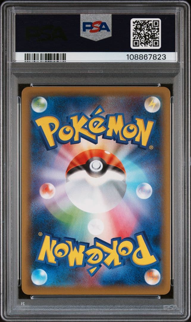 PSA10】ガラルサンダーV sa sr 076/070 ポケモンカード - メルカリ
