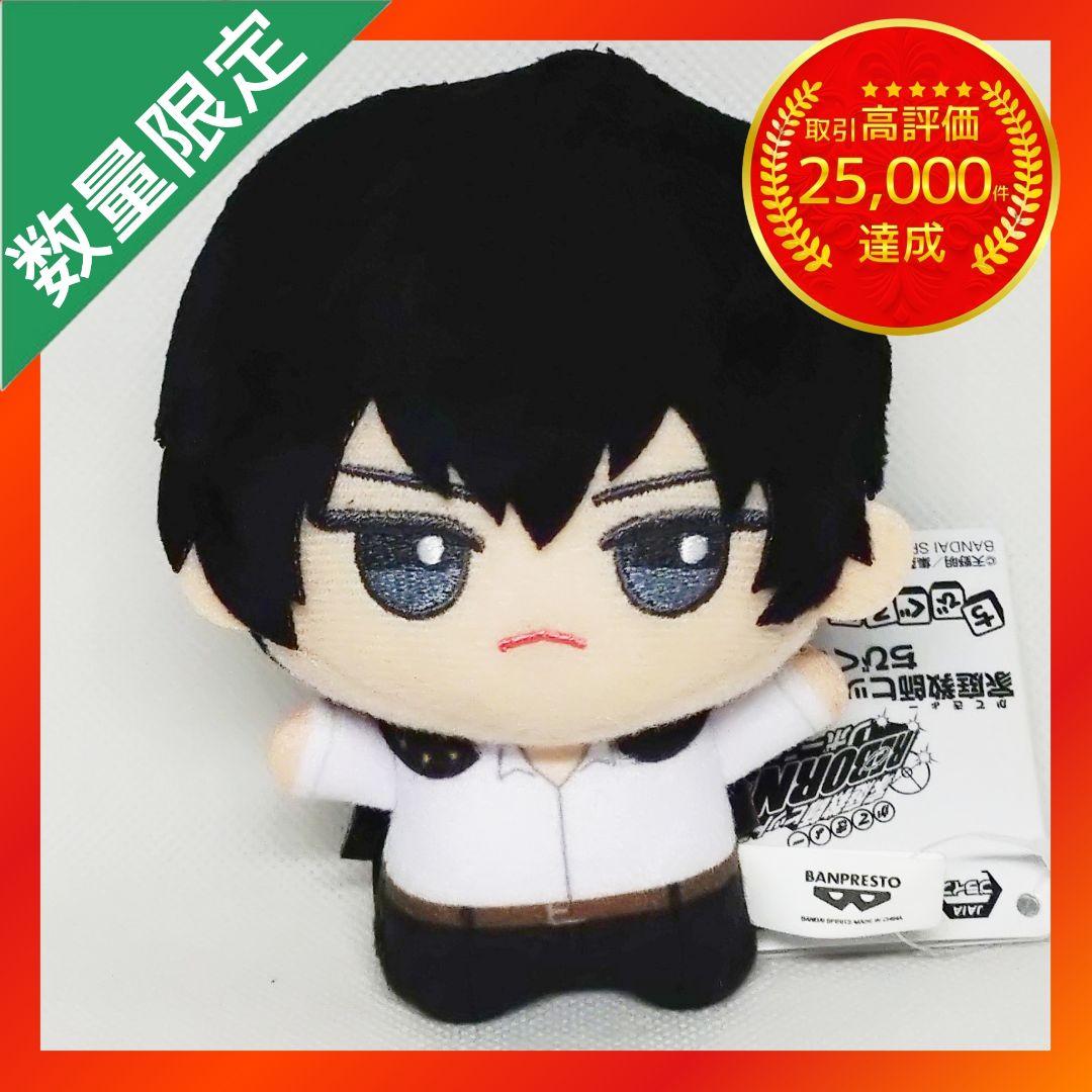 家庭教師ヒットマンREBORN! ちびぐるみ vol.1【雲雀恭弥】 - メルカリ