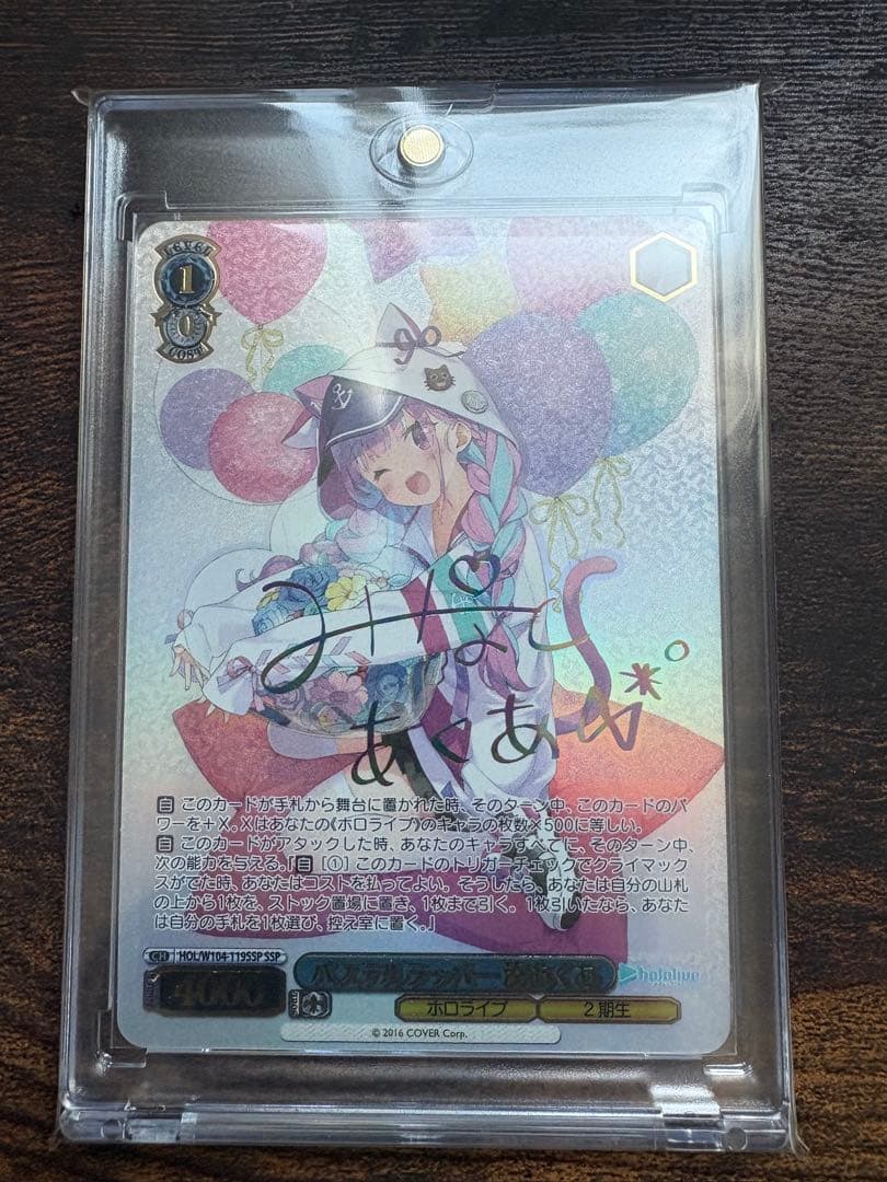 ヨ*中様 パステルラッパー 湊あくあssp 2026年最新】ssp パステルラッパー 湊あくあの人気アイテム - メルカリ