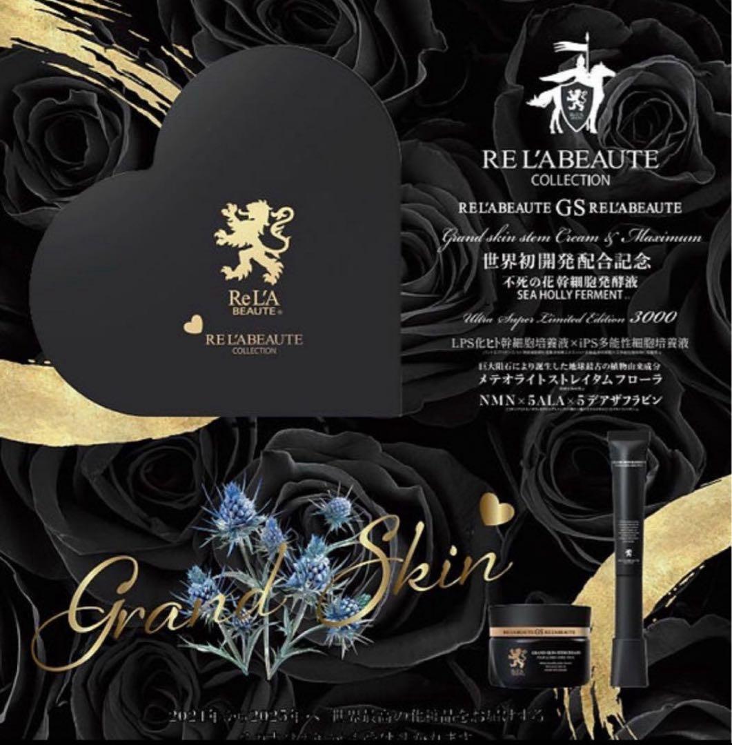 23％オフ！！！再販無し★リアボーテ★クリスマス★コフレ★新品未開封