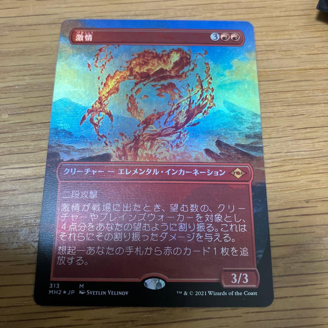 激情　拡張　foil セットブースター