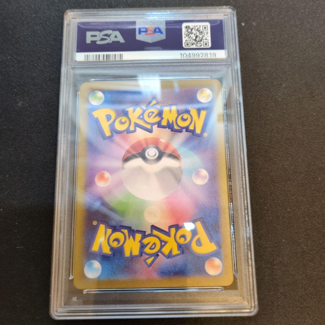 PSA10 ハクリュー ar 182/165 sv2a 151 - メルカリ