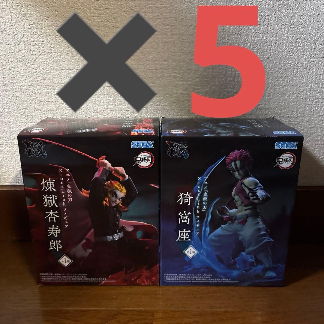 鬼滅の刃 XrossLink フィギュア 猗窩座 煉獄杏寿郎 10個セット