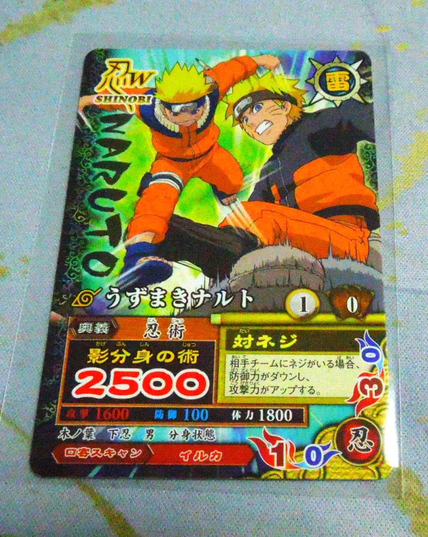 NARUTO ナルトカード ナルティメットミッション プロモ うずまきナルト