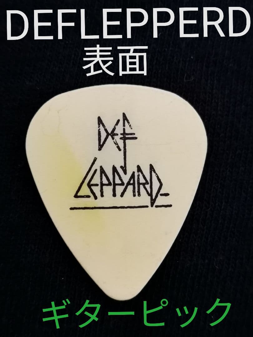 DEFLEPPARD ギターピック 1枚