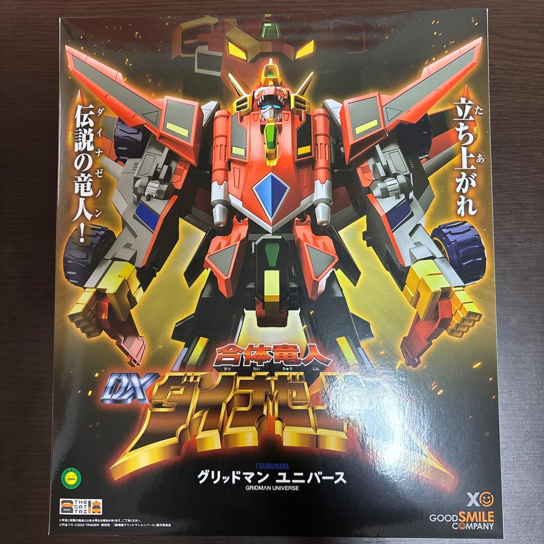 THE合体 DXダイナゼノン