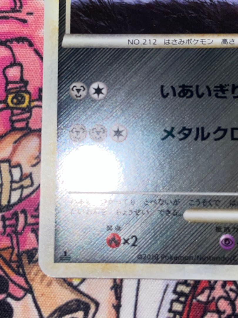 ハッサム レジェンド ミラー よみがえる伝説 048/080