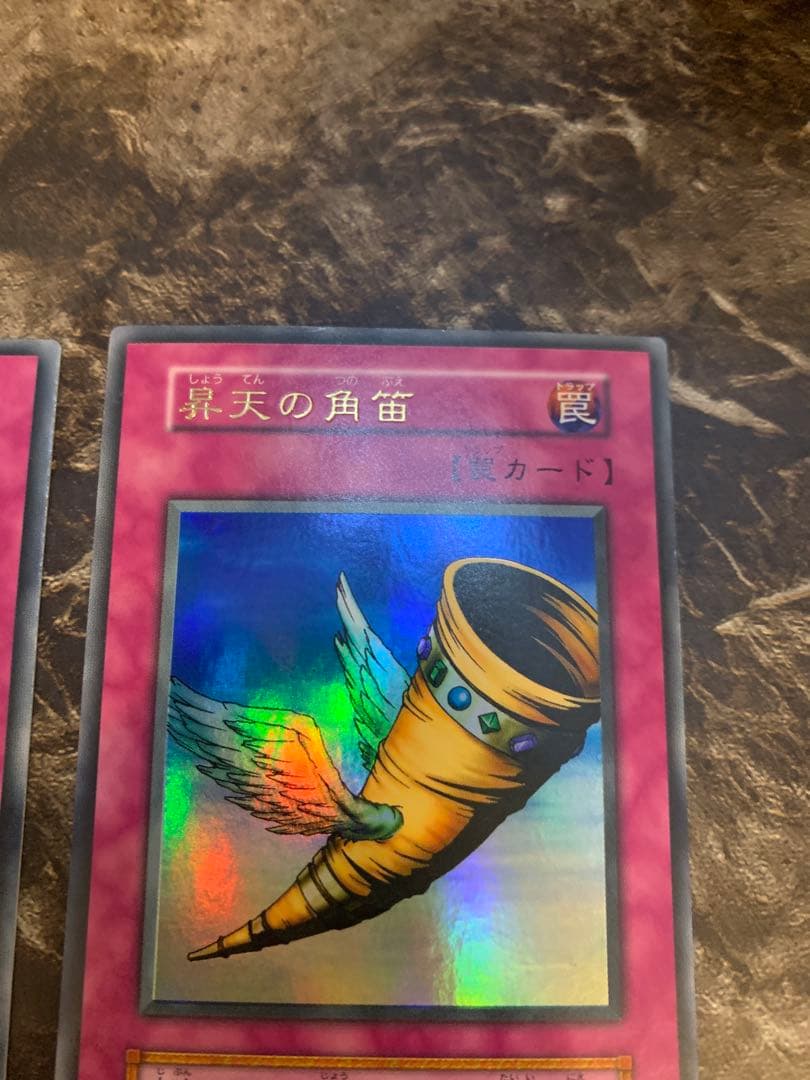 3枚セット ocg 遊戯王 初期 昇天の角笛 ウルトラレア - メルカリ