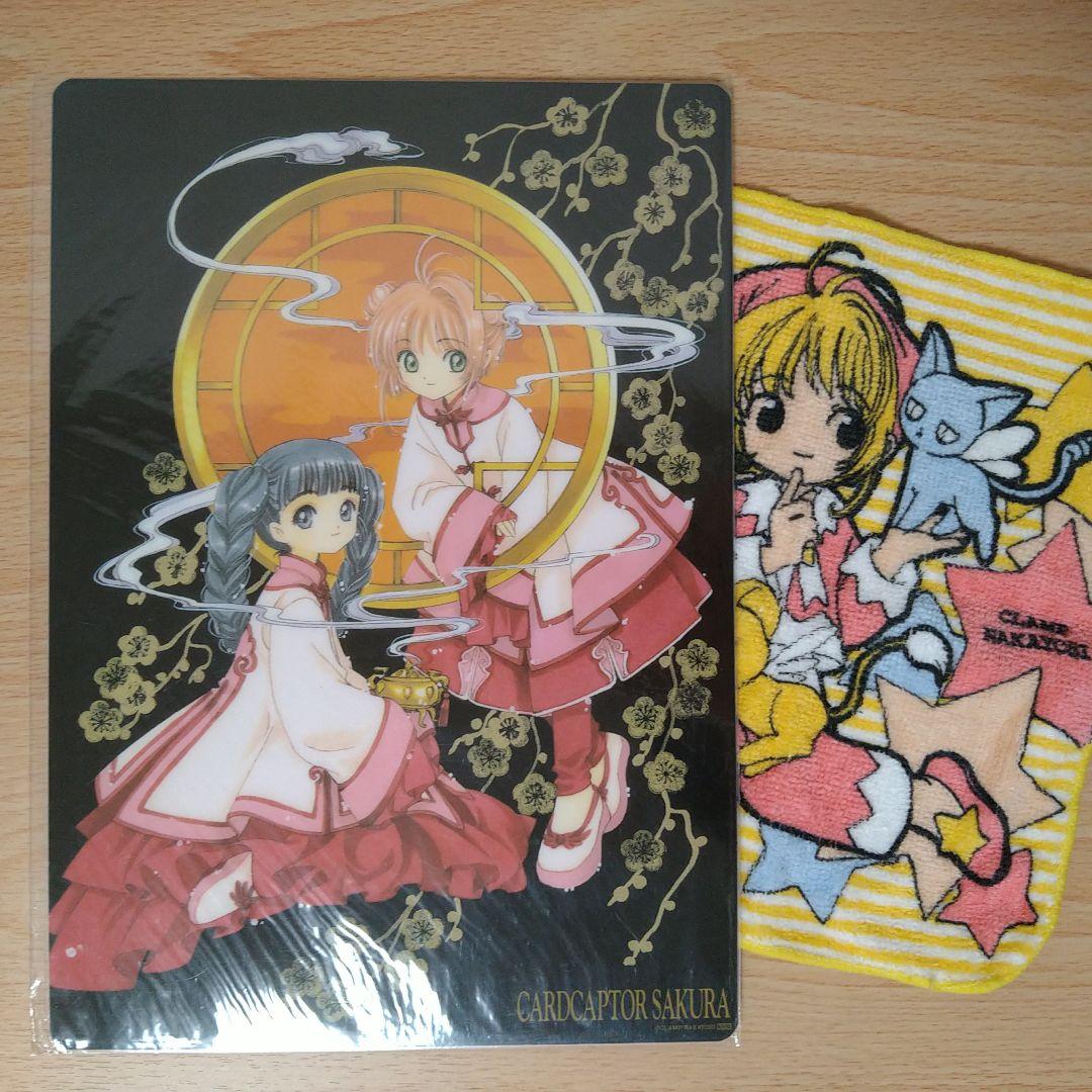カードキャプターさくら 下敷き 原作 さくら 知世 小狼 エリオル