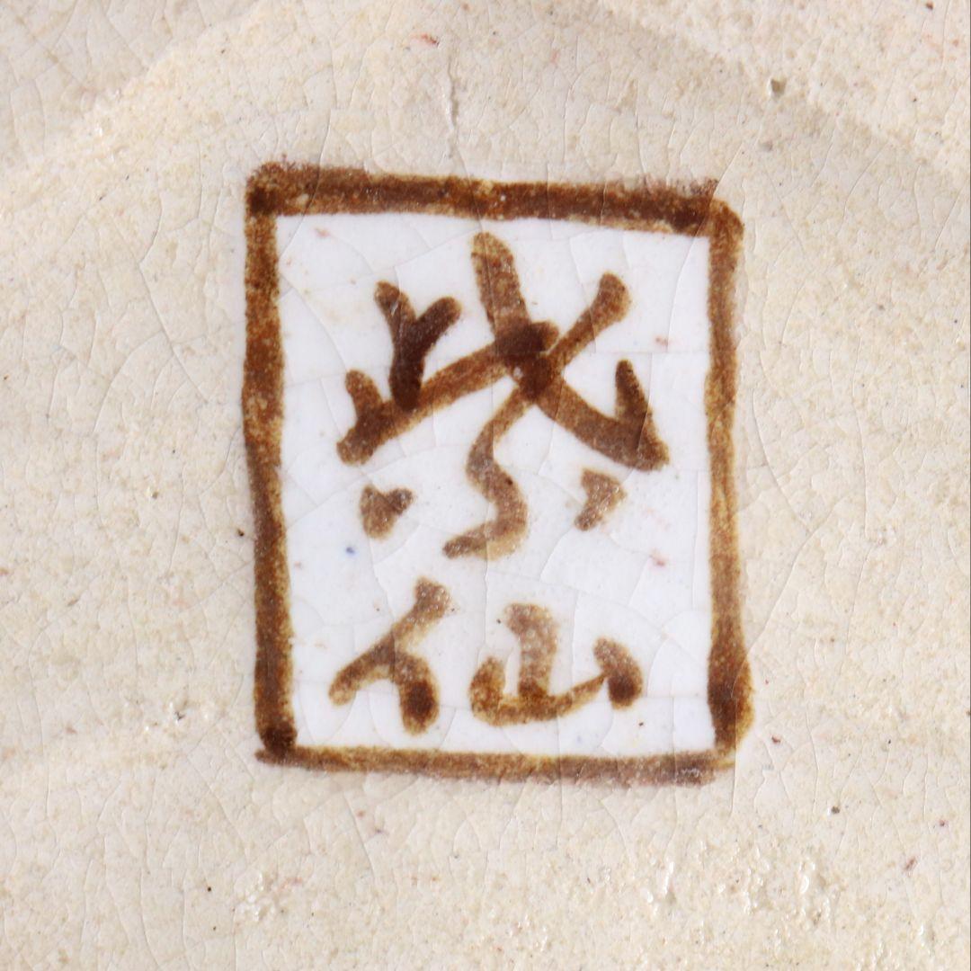 山崎窯 浅野紫仙作 銀杏ちらし 香合 茶道具 共箱 V901 N8 - メルカリ