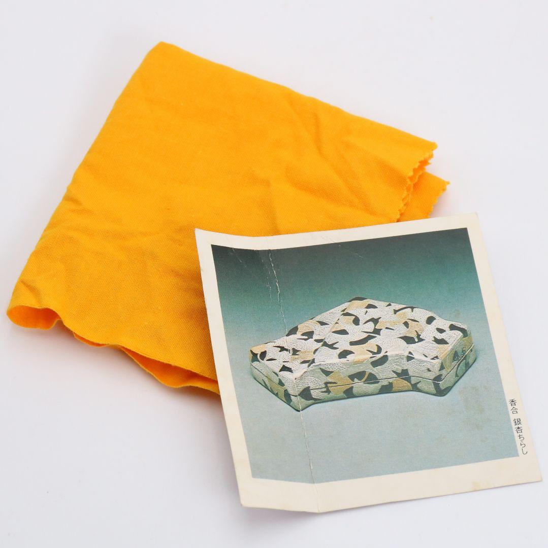 山崎窯 浅野紫仙作 銀杏ちらし 香合 茶道具 共箱 V901 N8 - メルカリ