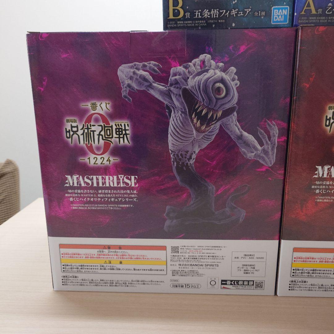 一番くじ 劇場版 呪術廻戦 -1224 フィギュアコンプセット