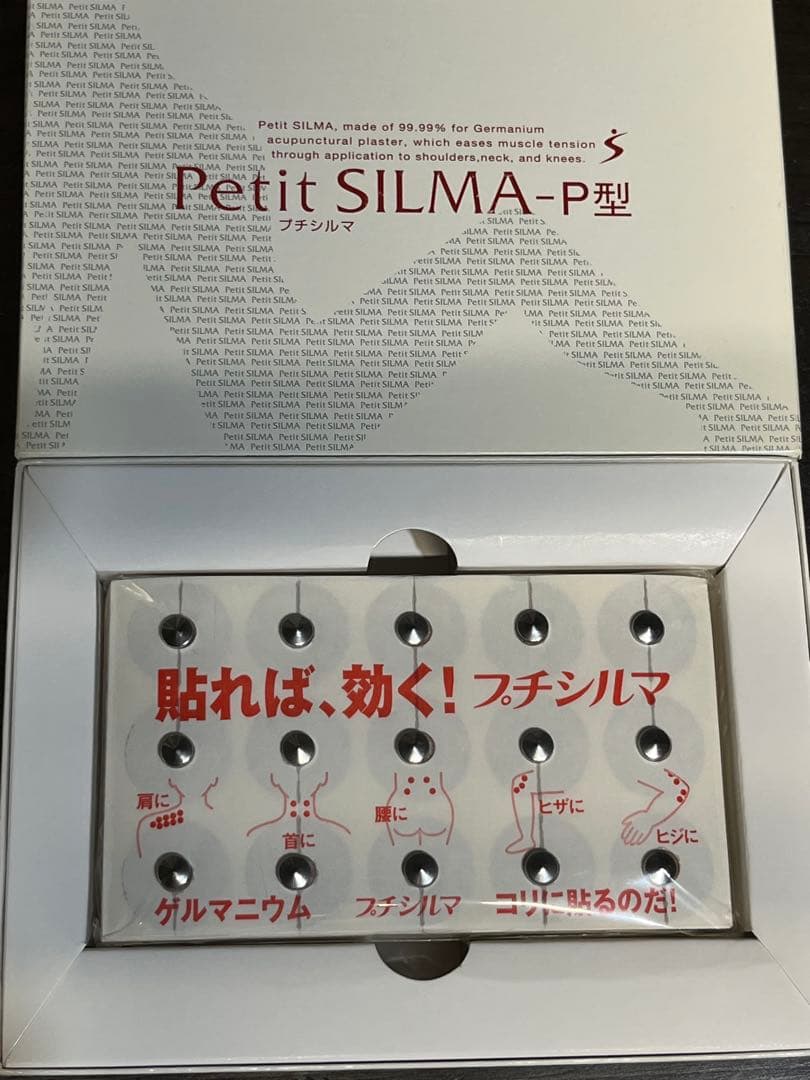 プチシルマ　大粒7㎜　15粒お得用　一般医療機器　未使用品